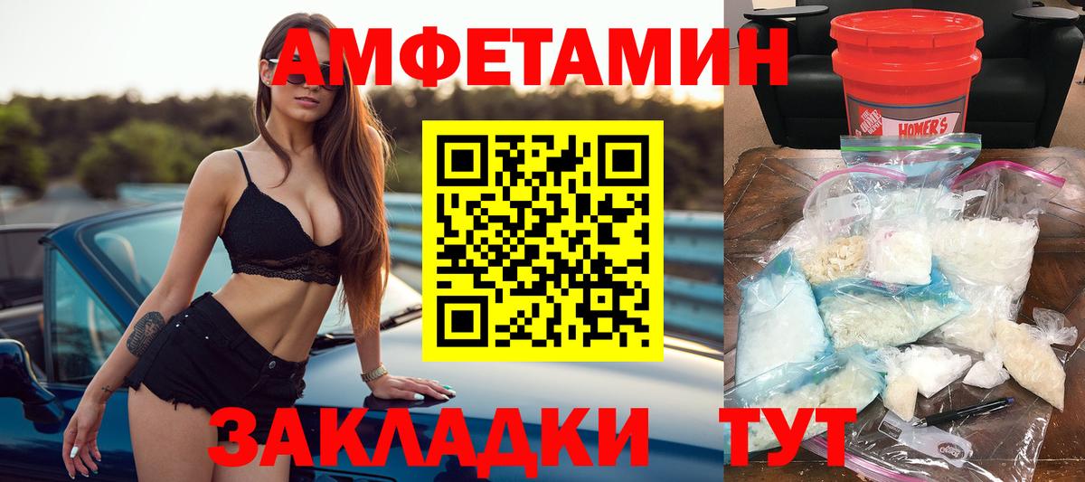Амфетамин  Вход с VPN  Баксан  АМФ 98% 