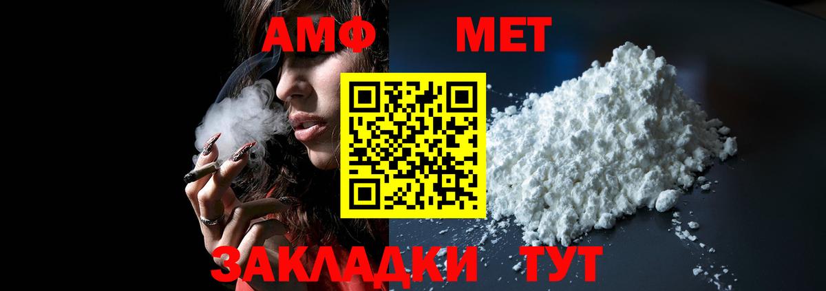 АМФ 98% Баксан
