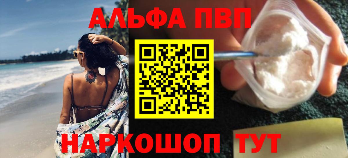 A PVP мука  A-PVP СК  Вход с VPN  Баксан  цены   Alpha-PVP СК  Alpha-PVP 