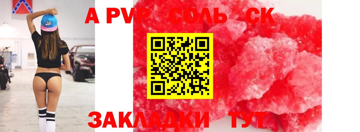 Alpha PVP кристаллы Баксан