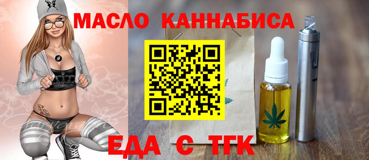 Cannafood марихуана  Баксан 