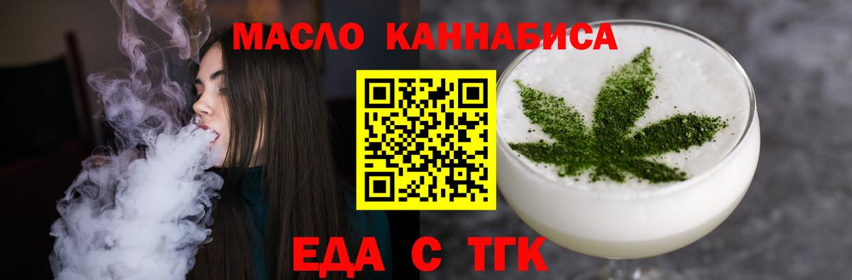 Баксан  Печенье с ТГК конопля  Вход с VPN 