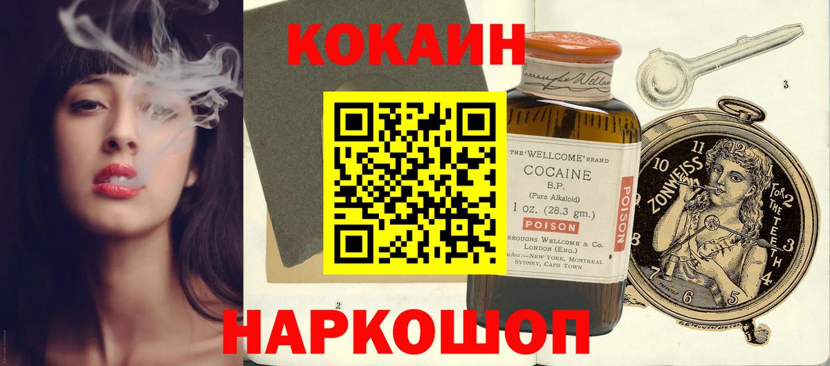 Кокаин Fish Scale Баксан