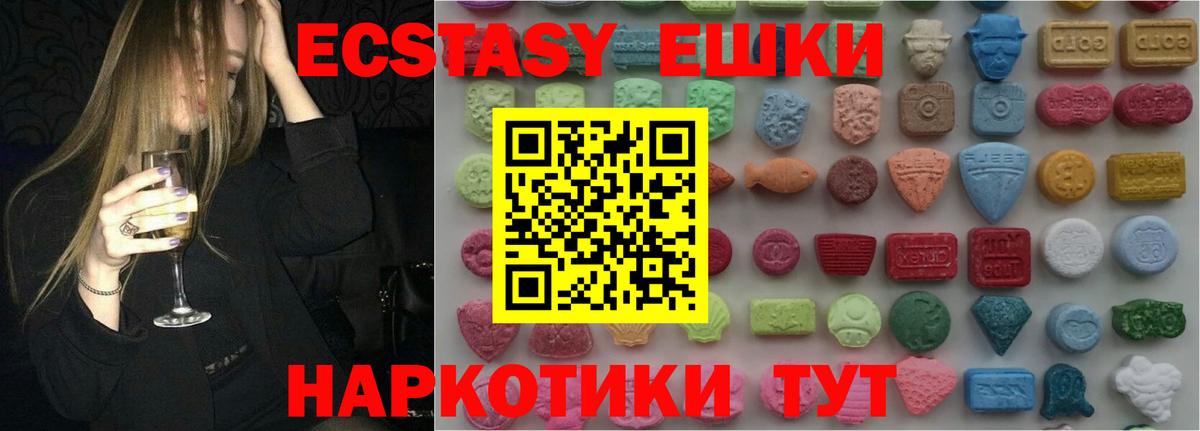 ЭКСТАЗИ XTC  Ecstasy  Ecstasy MDMA  Баксан 