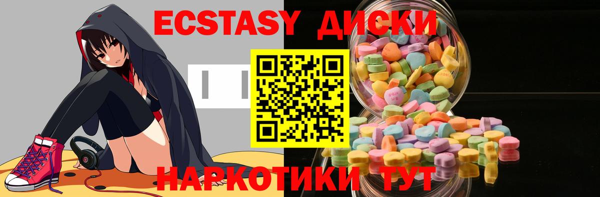 MEGA ТОР  купить   Ecstasy TESLA  Вход с VPN  ЭКСТАЗИ TESLA  Баксан 