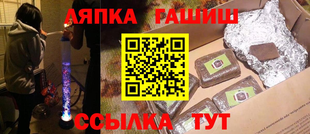 ГАШ VHQ  Вход с VPN  Гашиш 40% ТГК  ГАШ  Баксан 