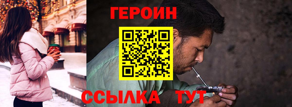 ГЕРОИН Heroin Баксан