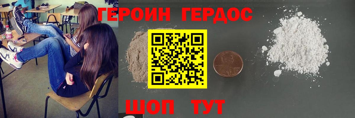 Баксан  ГЕРОИН гречка  Вход с VPN 