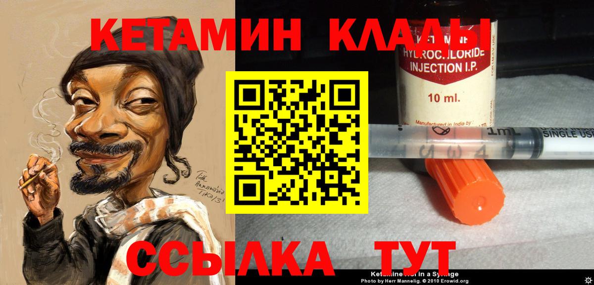 КЕТАМИН ketamine  КЕТАМИН ketamine  Баксан 