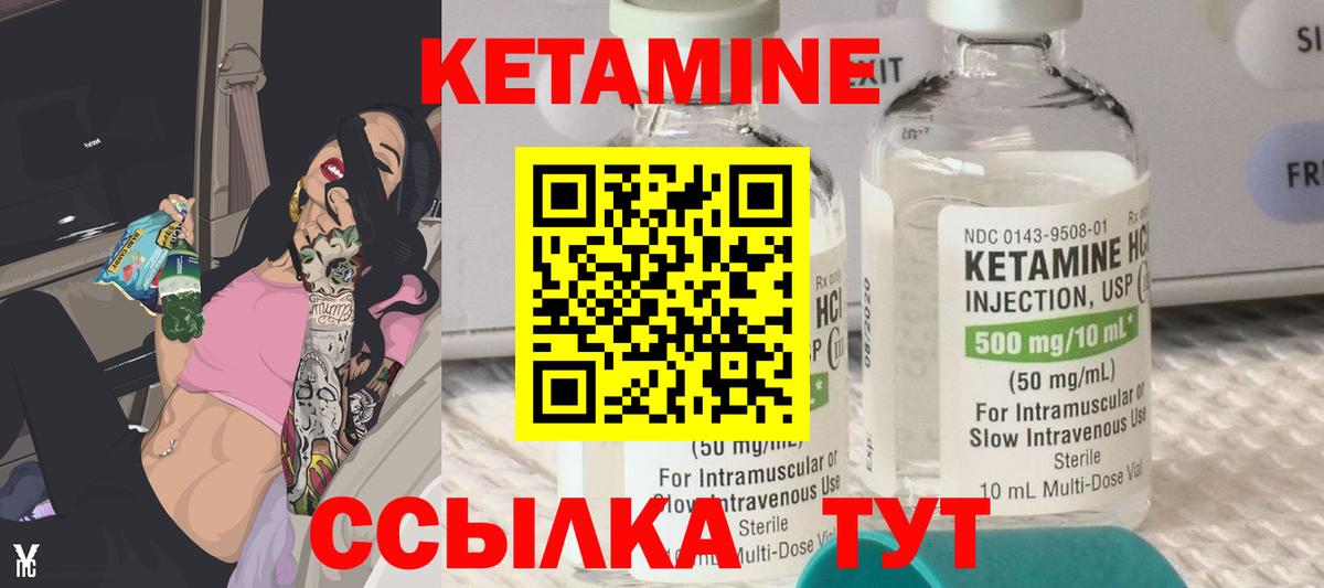 Баксан  КЕТАМИН VHQ  Вход с VPN 