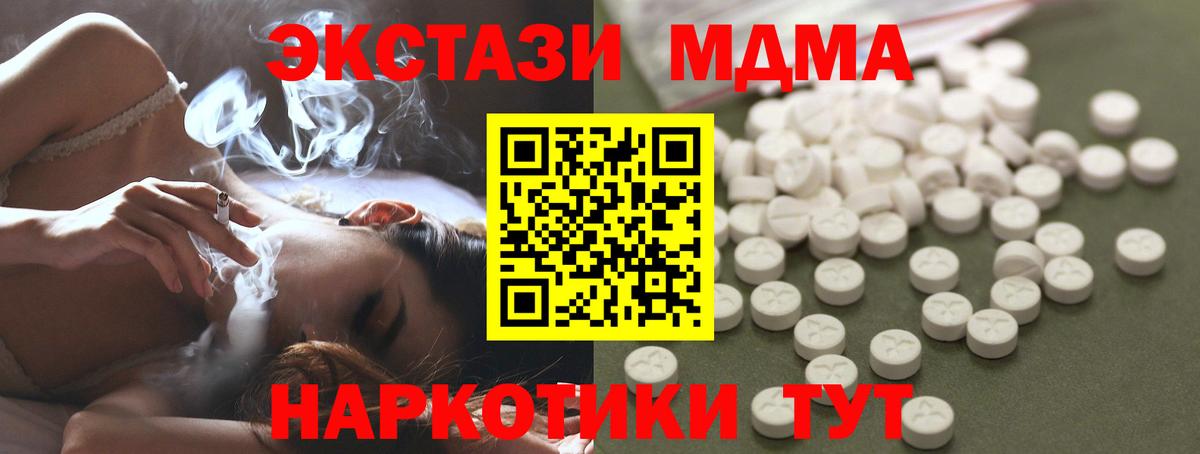 МДМА молли  Вход с VPN  Баксан  МДМА VHQ 