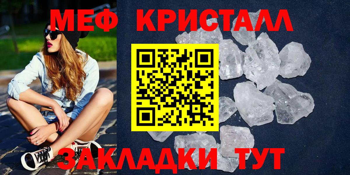 Мефедрон мука  МЯУ-МЯУ  Меф кристаллы  KRAKEN   Вход с VPN  Баксан 