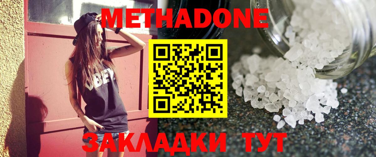 Баксан  Метадон белоснежный  Вход с VPN  МЕТАДОН methadone 