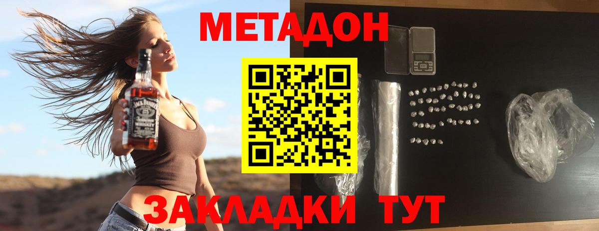 Метадон мёд  Метадон мёд  Баксан 