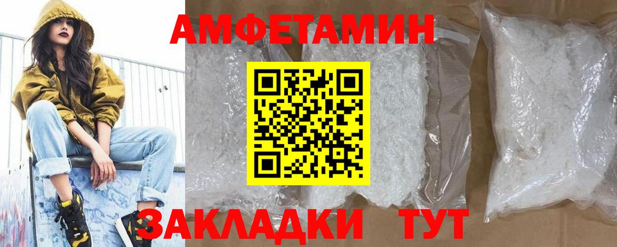 МЕТАМФЕТАМИН винт  Вход с VPN  Баксан 
