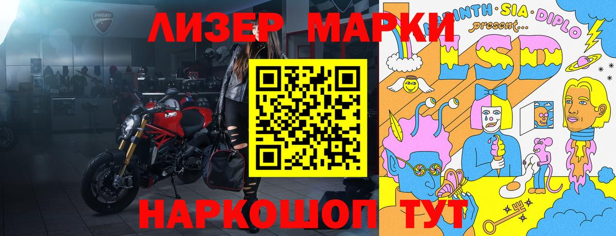 Наркотические марки 1500мкг Баксан